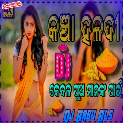 Kancha Haladi Odia Dj